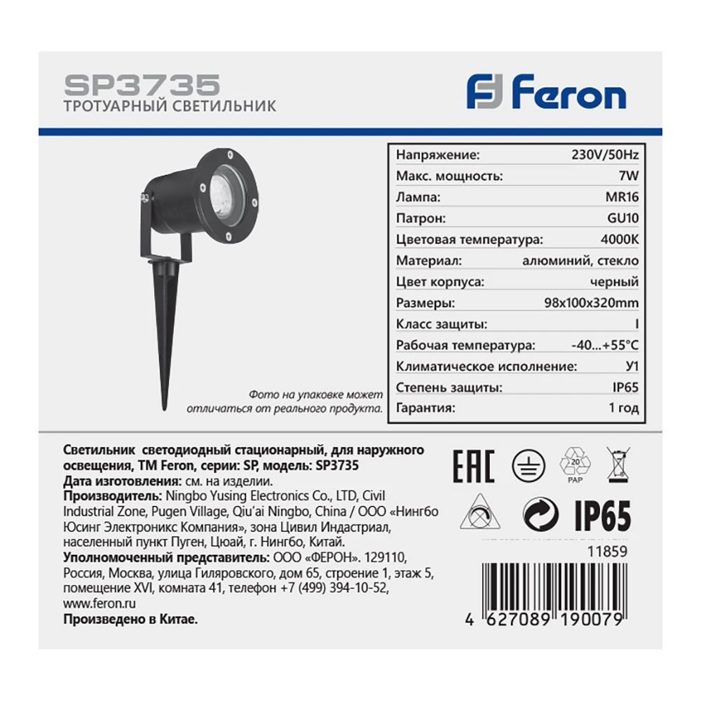 Светодиодный светильник тротуарный (грунтовый) Feron SP3735 7W 4000K 230V IP65 11859 2