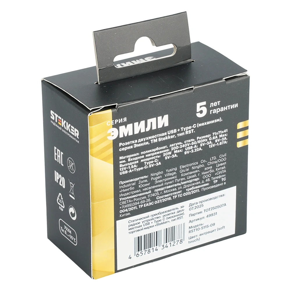 Розетка 2-местная USB + Type C (механизм), STEKKER, 250В, 20W, серия Эмили, RST10-5115-09, антрацит, soft touch 49931 5