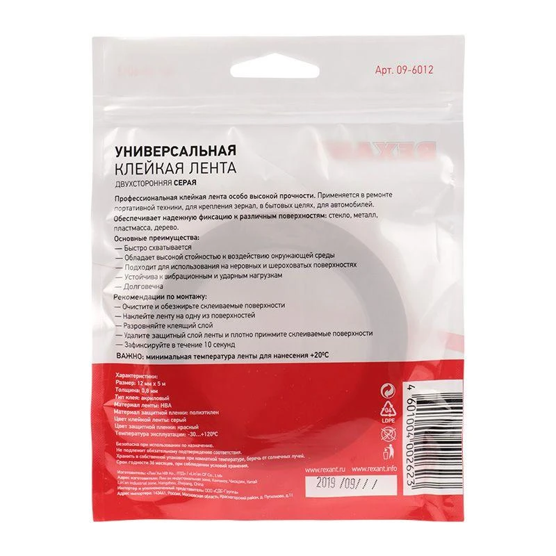 Скотч двухсторонний 12ммх5м красн. на сер. основе Rexant 09-6012 4