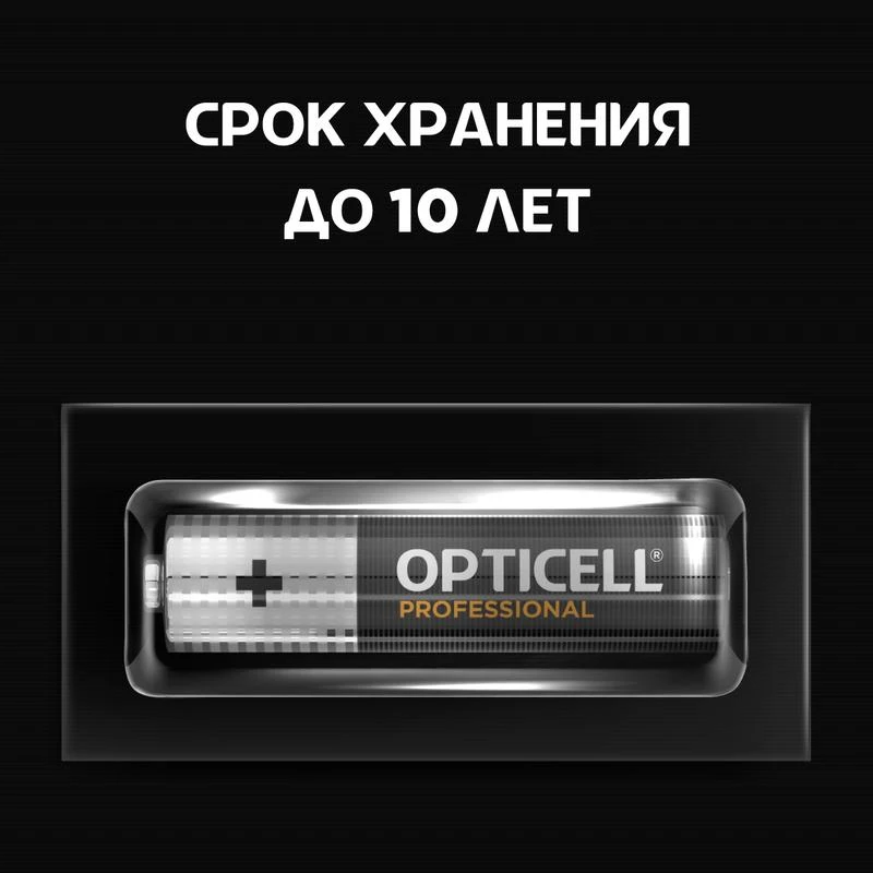 Элемент питания алкалиновый AAA/LR03 (блист. 12шт) Professional Opticell 5052006/6052006 1