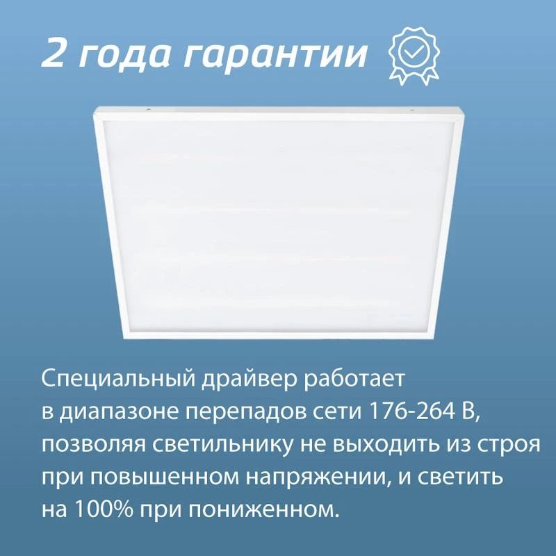 Светильник светодиодный 36Вт 4000К 176-264В 595х595х18 ДВО универс. опал панель КОСМОС KOC_DVO36W4K_OP 6