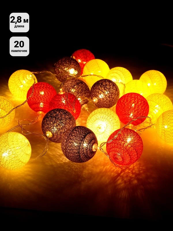 Гирлянда "Шарики" 2.85м ILD-20WW-CSH 20 тепл. бел. светодиодов для помещений SHLights 4690601047304 1