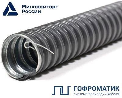 Металлорукав в ПВХ изоляции МРПИ НГ 38 d38мм с протяжкой (уп.20м) ГОФРОМАТИК zeta44409