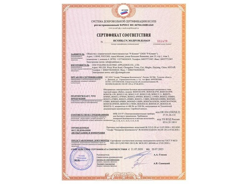 Радиатор масляный 5 секц. 1000Вт Comfort BOH/CM-05WDN 1000 Ballu НС-1071470 3