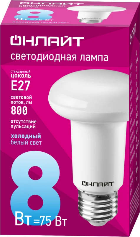 Лампа светодиодная 61 143 OLL-R63-8-230-6.5K-E27 8Вт 6500К холод. бел. E27 800лм 176-264В ОНЛАЙТ 61143 1