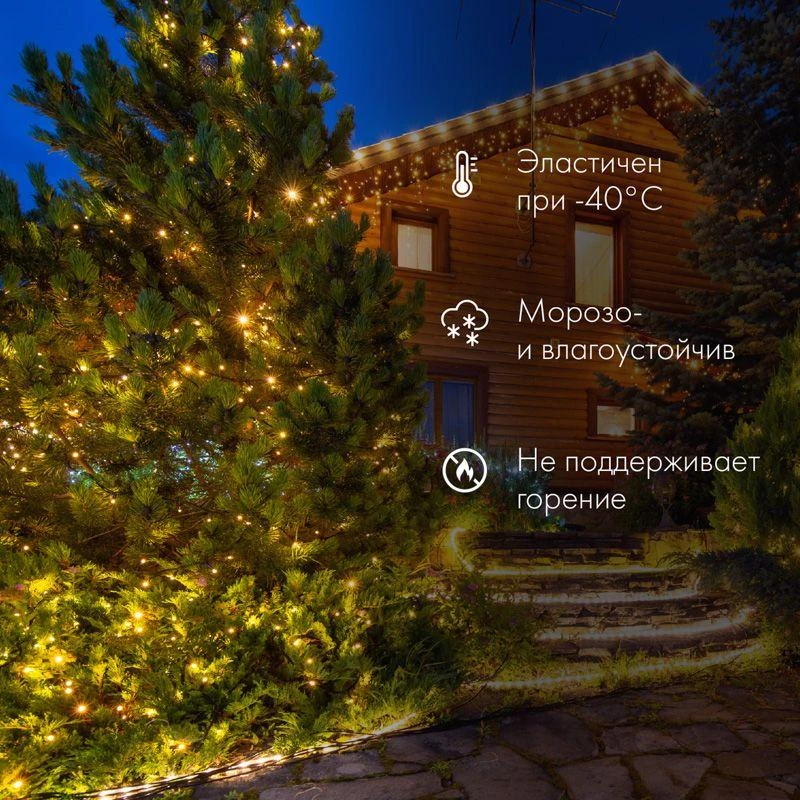 Гирлянда светодиодная "Нить" 20м 200LED желт. 18Вт 230В IP67 постоян. свечение провод каучук черн. (нужен шнур питания 315-000) Neon-Night 315-151 1