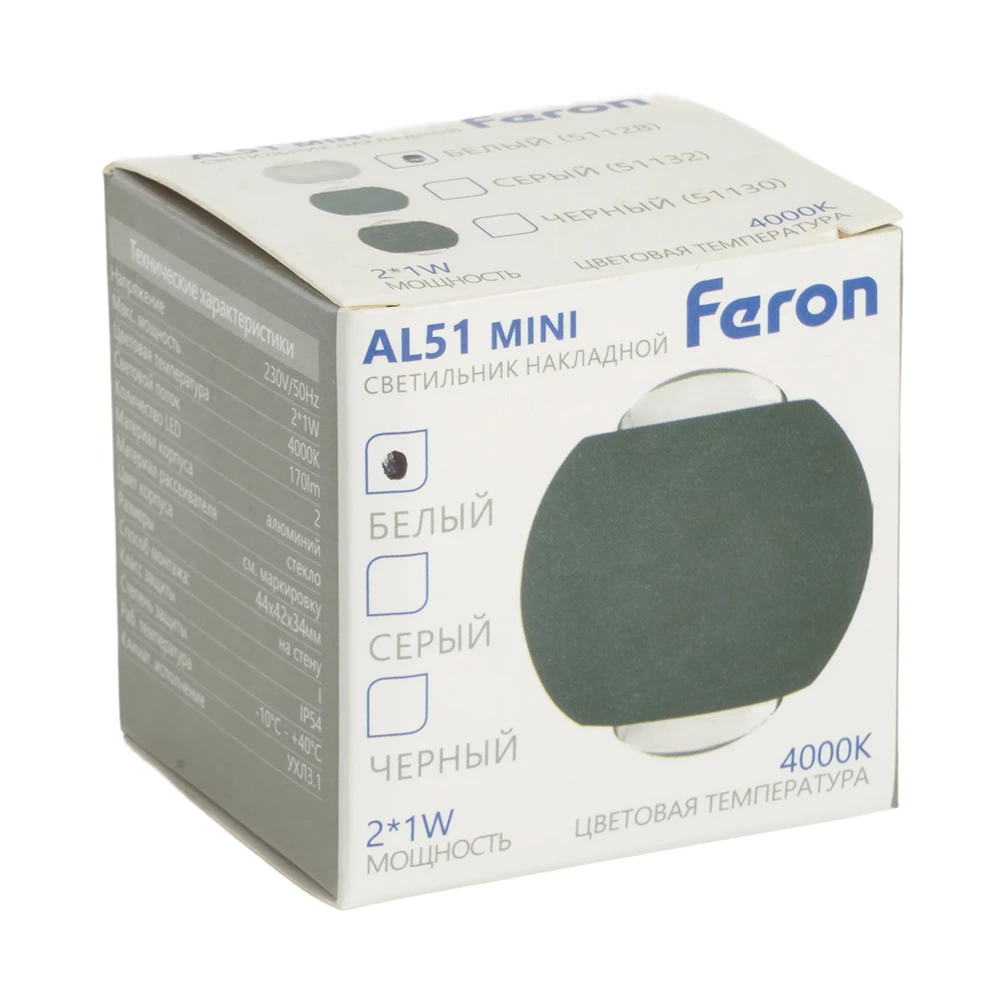 Светодиодный светильник стационарный Feron AL51 2*1W 4000K белый 51128 8