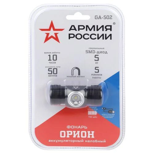 Фонарь светодиодный налобный аккумуляторный GA-502 АР "Орион" 4 режима аккум. 5В на магните micro-USB черн. Эра Б0052317 4