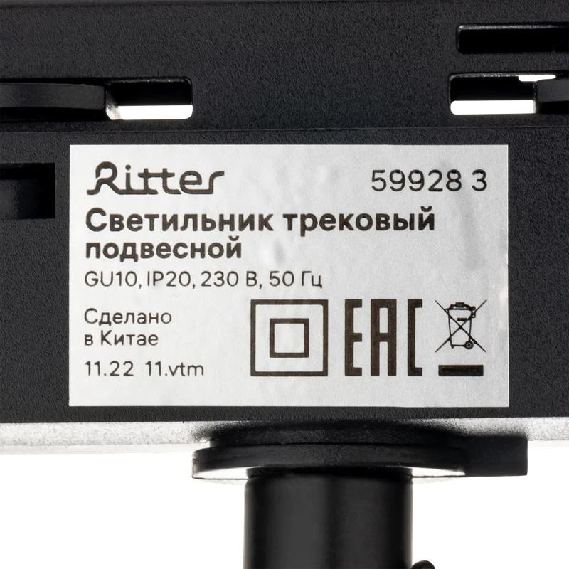 Светильник трековый подвес ARTLINE 55х55х100мм GU10 230В алюм. 2.6кв.м черн.н. Ritter 59928 3 7