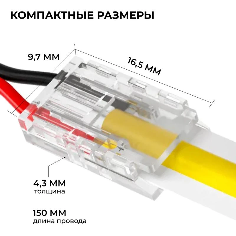 Коннектор прокалывающий 2 pin для подключения одноцветной LED ленты 8мм тип SMD COB IP20 Apeyron 09-113 2
