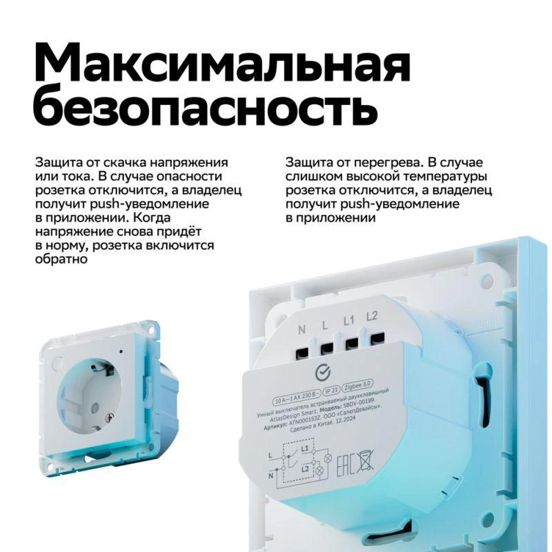 Розетка AtlasDesign Smart 16А L+N с заземл. защ. шторки Zigbee механизм бел. SE ATN000145Z 1