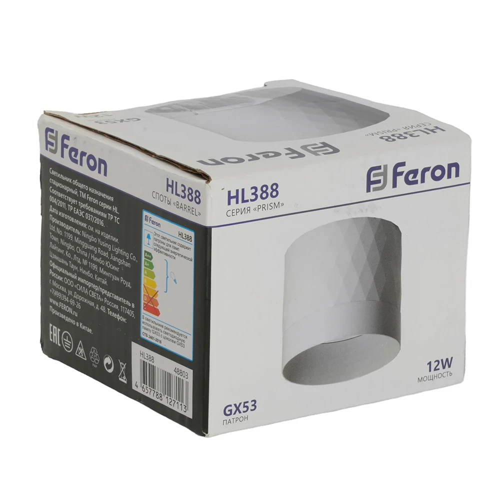 Светильник потолочный Feron HL388 Barrel PRISM GX53 12W 230V, белый 48803 8