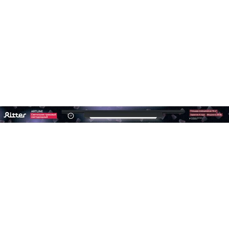 Светильник трековый светодиодный ARTLINE 608х35х40 35Вт 2450Лм 4000К 230В алюм. 16кв.м черн. Ritter 59718 0 11