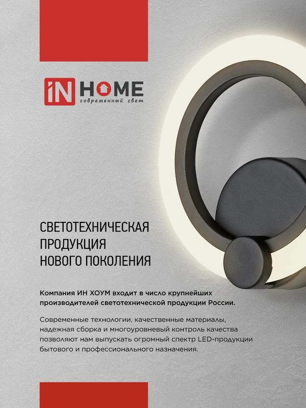 Светильник светодиодный ELEGANT ARIS-120В 120Вт 3000-4000-6500К 8400лм 230В 590х590х130мм с пультом ДУ IN HOME 4690612035437 7