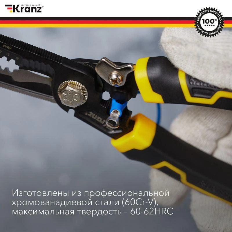 Плоскогубцы профессиональные многофункциональные 200мм Kranz KR-12-4655-5 1