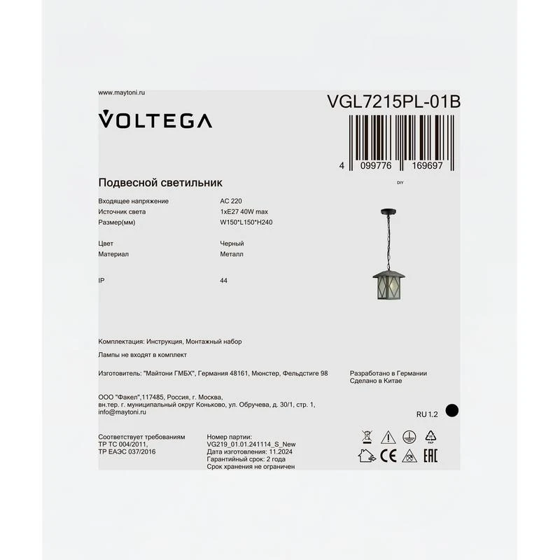 Светильник Cruz 1х40Вт E27 IP44 подвесной Voltega VGL7215PL-01B 6