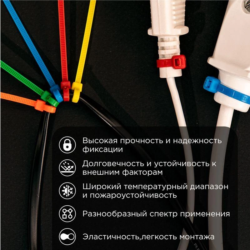 Хомут кабельный 3.6х250 нейл. разноцвет. (уп.25шт) Rexant 07-0258-25 1