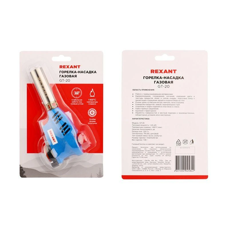 Горелка-насадка газовая GT-20 с пьезоподжигом Rexant 12-0020 2