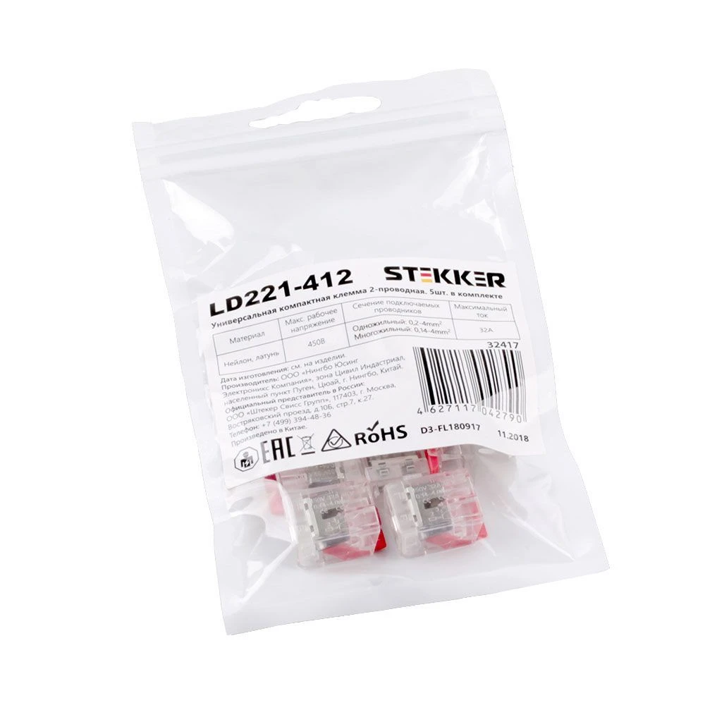 Универсальная компактная клемма 2-проводная STEKKER, LD221-412 (5 штук в упаковке) 32417 1