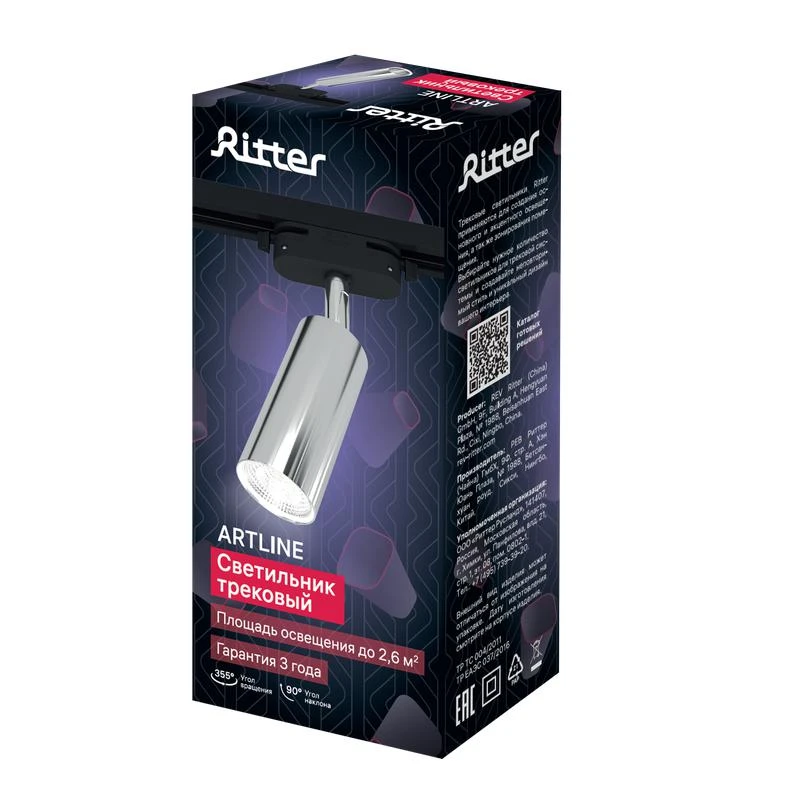 Светильник трековый ARTLINE поворотный 55х55х100мм GU10 230В алюм. 4кв.м хром. Ritter 59877 4 11