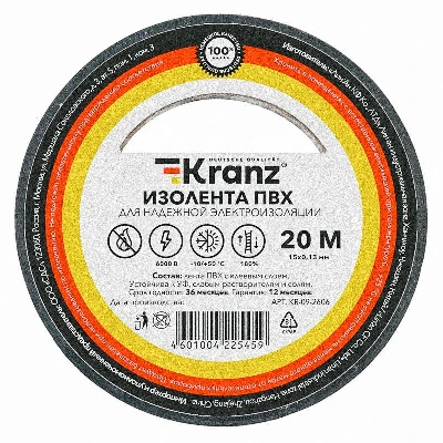 Изолента ПВХ 0.13х15мм 20м черн. Kranz KR-09-2606
