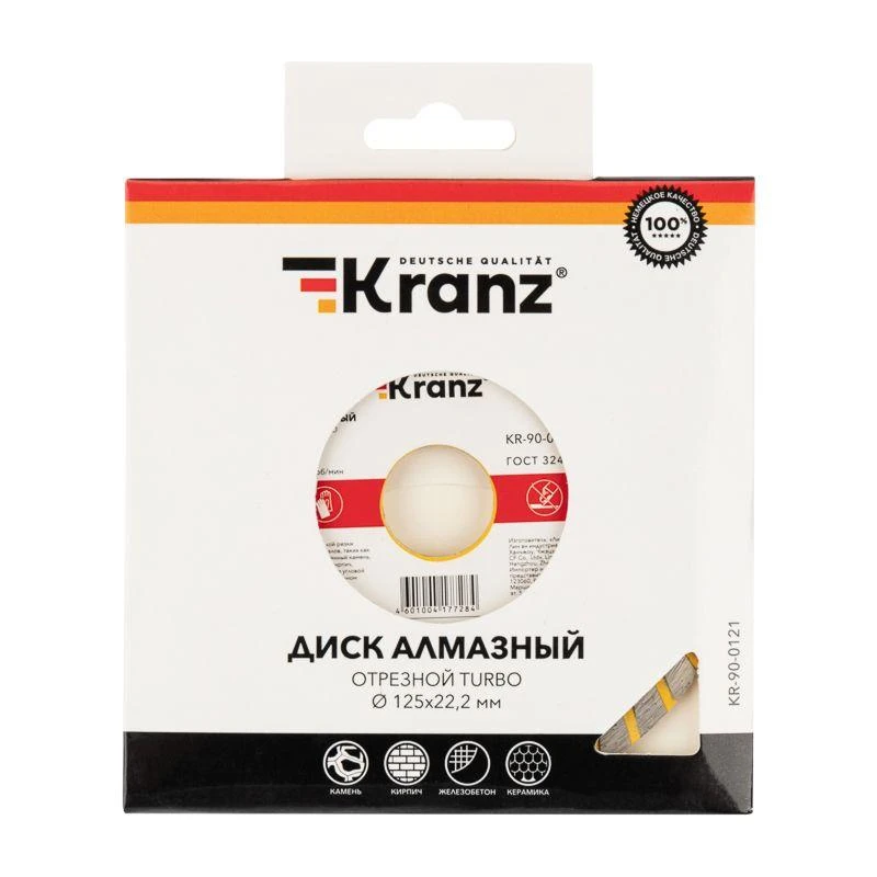 Диск отрезной алмазный Turbo 125х22.2мм Kranz KR-90-0121 4
