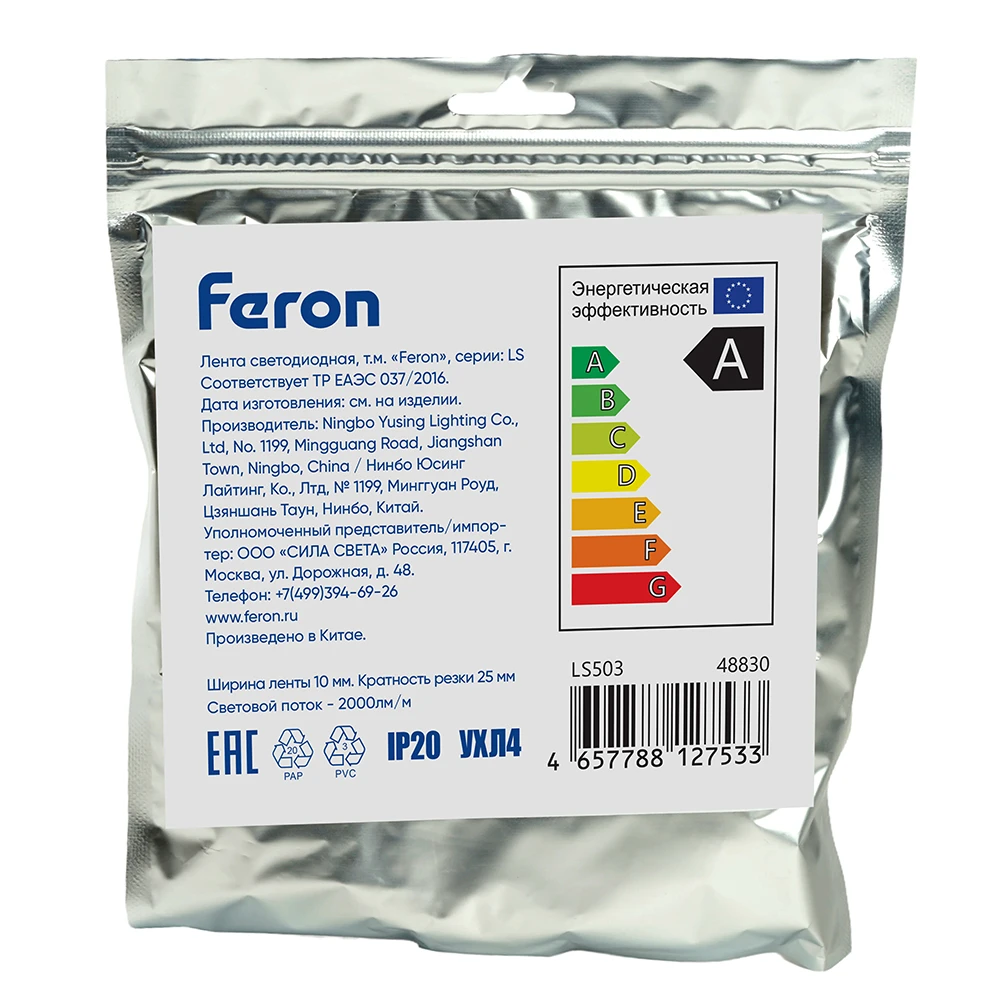 Светодиодная LED лента Feron LS503 240SMD(2835)/м 22Вт/м 24V 5000*10*1.22мм 4000К, IP20 48830 6