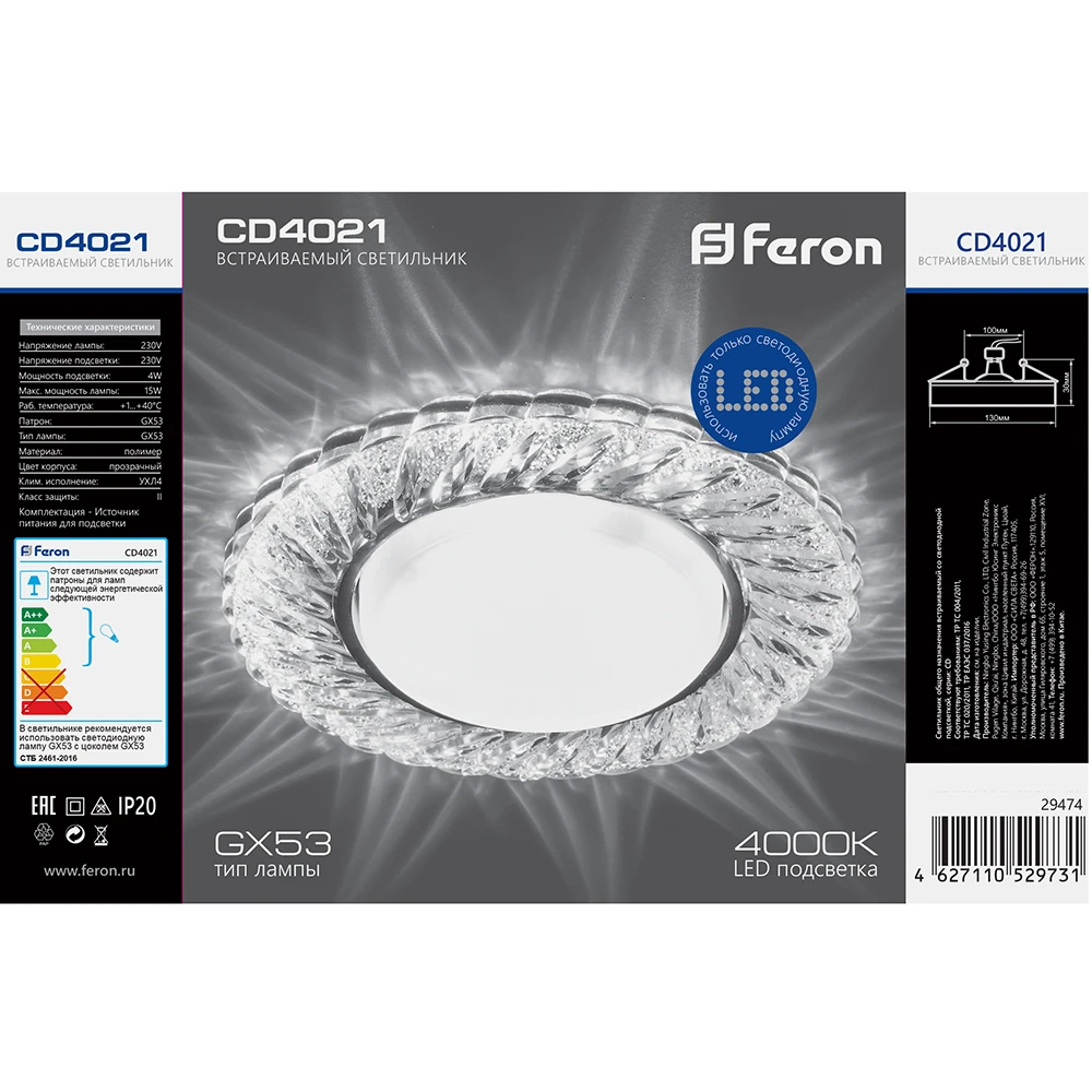 Светильник встраиваемый с белой LED подсветкой Feron CD4021 потолочный GX53 без лампы прозрачный 29474 5