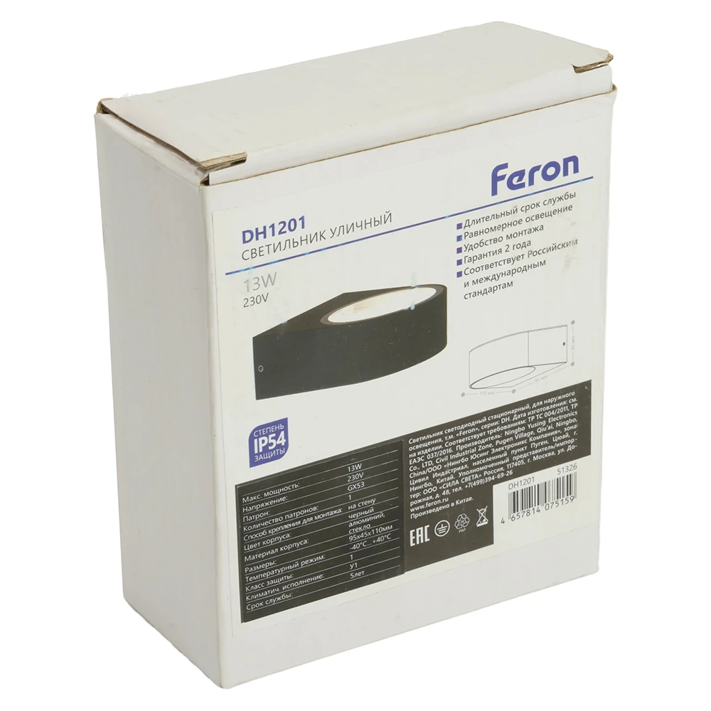 Светильник садово-парковый Feron DH1201,на стену, GX53 230V, черный 51326 10
