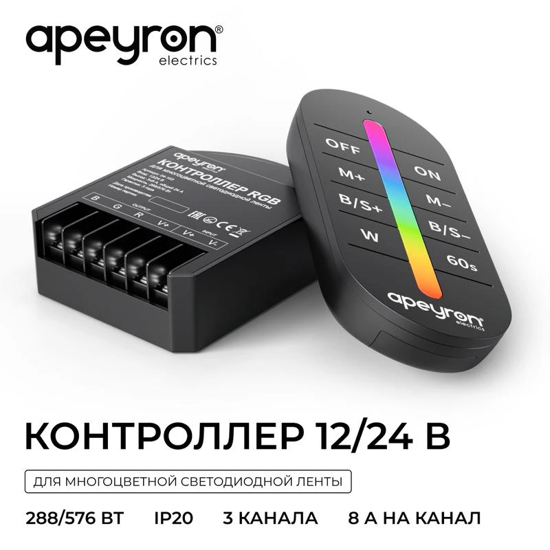 Контроллер RGB 12/24В 288/576Вт 3 канала 24А IP20 ПДУ RF сенсорный Apeyron 04-103 2