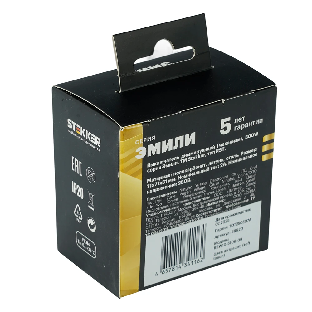 Выключатель диммирующий (механизм), STEKKER, 250В, 500W, серия Эмили, RSW10-5106-09, антрацит, soft touch 49920 6