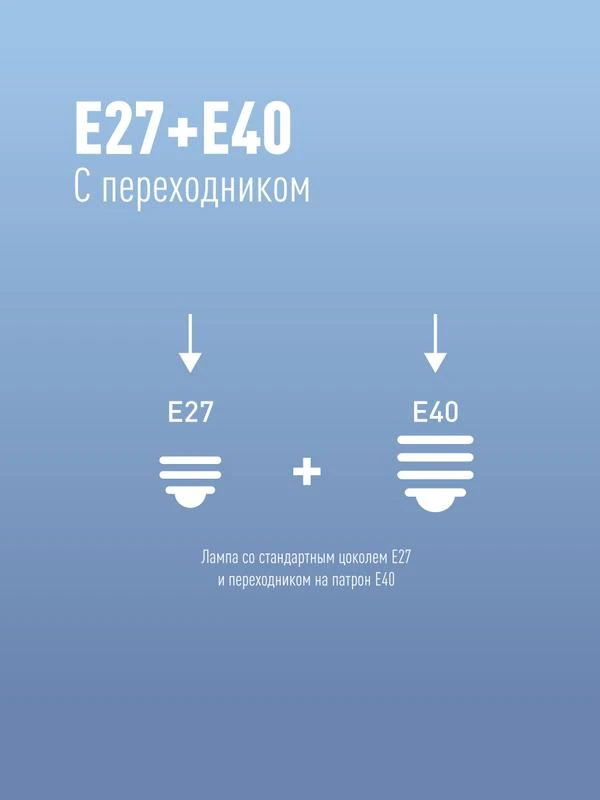Лампа светодиодная высокомощная 40Вт цилиндр 6500К холод. бел. E27 3650лм 176-240В Космос LksmHWLED40WE2765 3