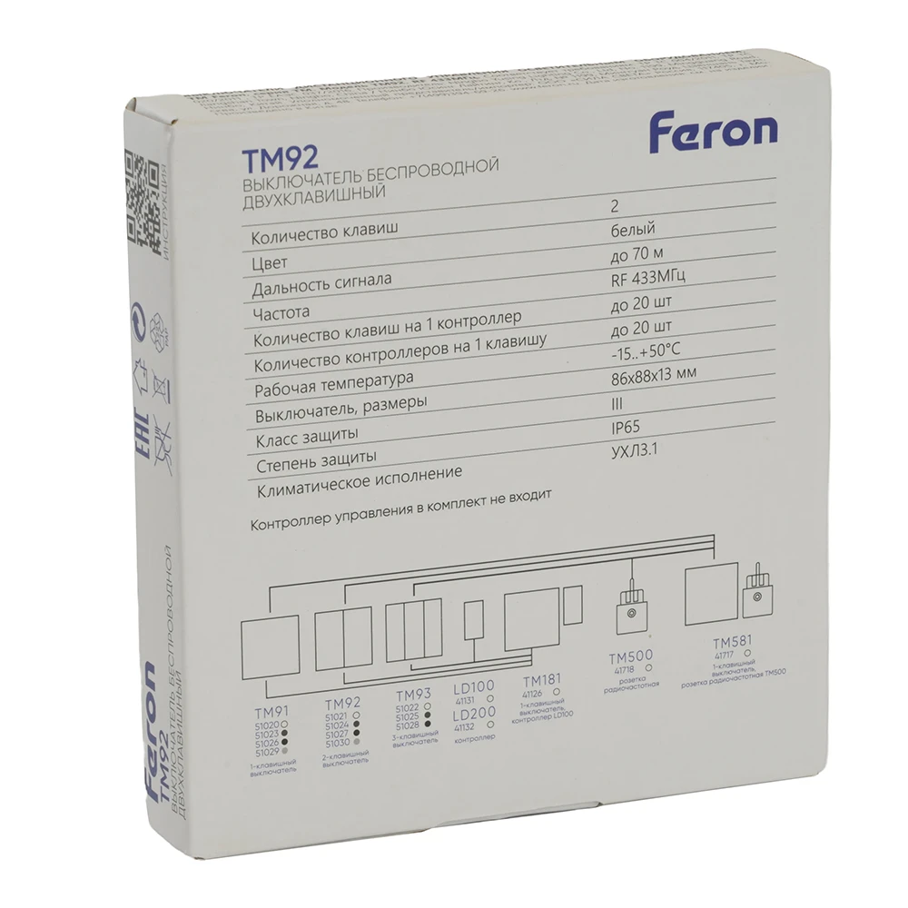 Выключатель беспроводной FERON TM92 SMART, 7мВт, IP65, двухклавишный, графит 51024 7