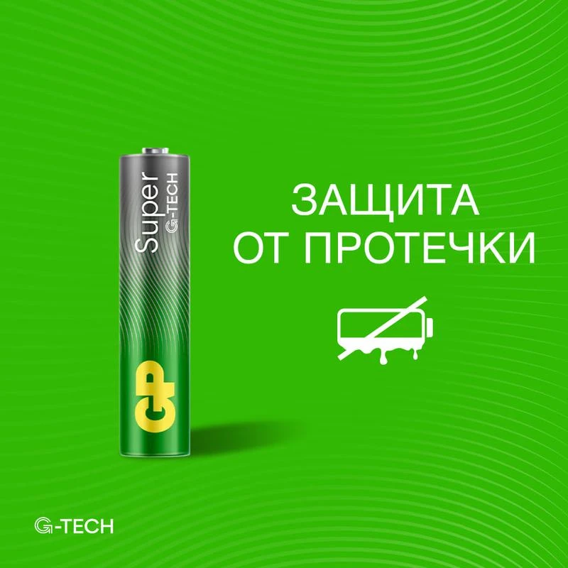 Элемент питания алкалиновый AAA/LR03 1.5В Super Alkaline G-Tech 24AA21-2CRSBC4 40/160 (блист.4шт) GP 1220 8