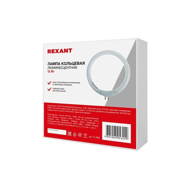 Лампа для луп 12Вт 8092 круг. REXANT 31-0808 1