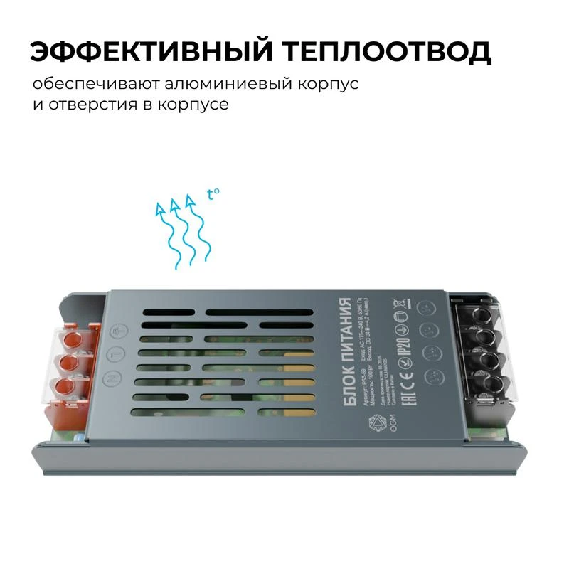 Блок питания 24В 100Вт 175-240В 4.2А IP20 138х49х24мм OGM PS3-59 5