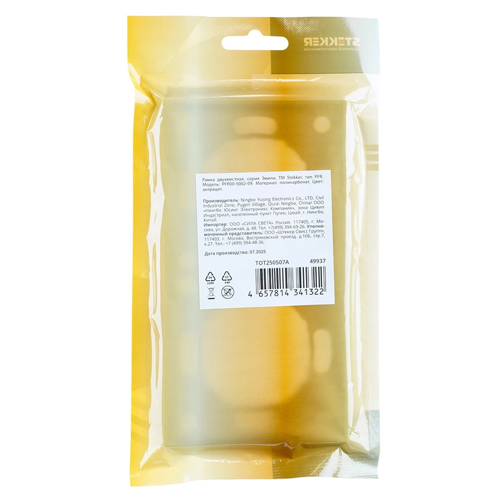 Рамка STEKKER, PFR00-5002-09 2-местная, серия Эмили, антрацит, soft touch 49937 5