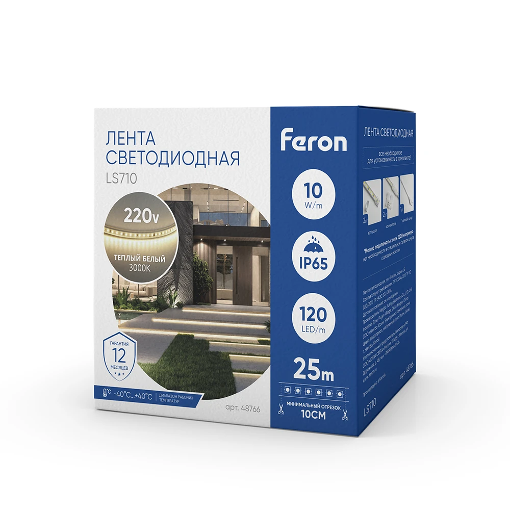 Светодиодная LED лента Feron LS710, 120SMD(2835)/м 10Вт/м 220V длина 25м, 3000K, IP65, с 1 сетевым шнуром, 2 заглушками, 2 коннекторами в комплекте 48766 6