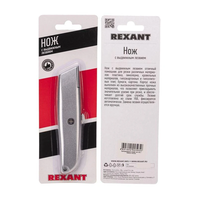 Нож с трапециевид. выдвижн. лезвием REXANT 12-4907 3