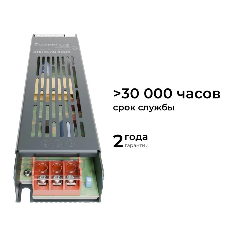 Блок питания 12В 150Вт 12.5 А IP20 205х50х24мм OGM PS3-50 4