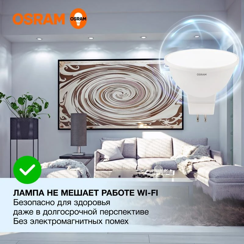 Лампа светодиодная LED Value LVMR1675 10SW/865 10Вт GU5.3 230В 10х1RU OSRAM 4058075582934 2