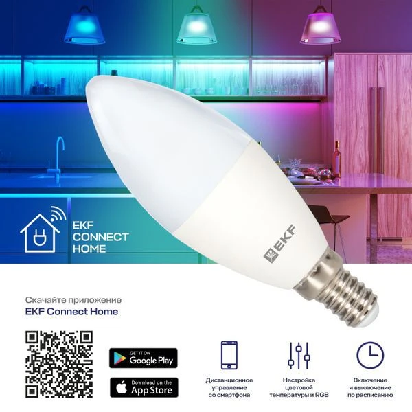 Лампа светодиодная Умная Connect 5Вт свеча RGBW E14 220-240В WIFI EKF slwf-e14-rgbw 1