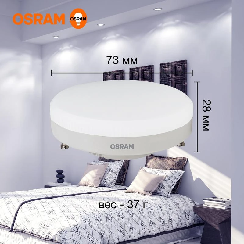 Лампа светодиодная LED Value LVGX53100 12SW/865 12Вт GX53 230В 10х1 RU OSRAM 4058075582217 4
