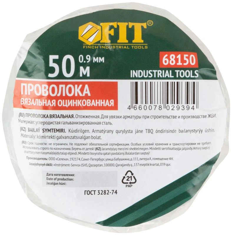 Проволока вязальная 0.9ммх50м оцинк. FIT 68150 2