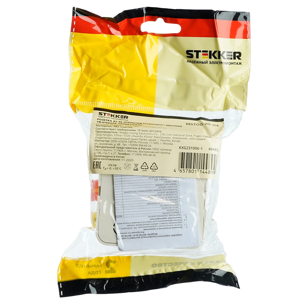 Розетка RJ-45 открытой установки, 1-местная, STEKKER, серия София, слоновая кость, MST00-20-04 49482 5