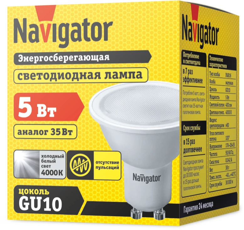 Лампа светодиодная 94 130 NLL-PAR16-5-230-4K-GU10 5Вт рефлектор матовая 4000К нейтр. бел. GU10 400лм 220-240В Navigator 94130 1
