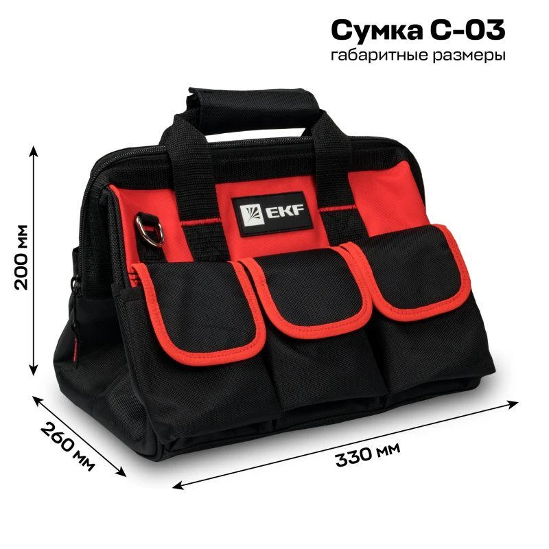 Сумка монтажника универсальная С-03 Master EKF c-03 1