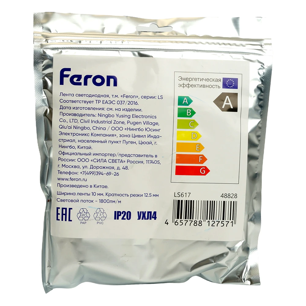 Светодиодная LED лента Feron LS617, 240SMD(2835)/м 19Вт/м 12V 5000*10*1.22мм 6500К, IP20 48828 6