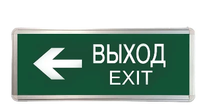 Светильник светодиодный ССА ВЫХОД-EXIT стрелка 3Вт аварийный двусторонний TOKOV ELECTRIC TKE-SSA-3-2/3-IP20