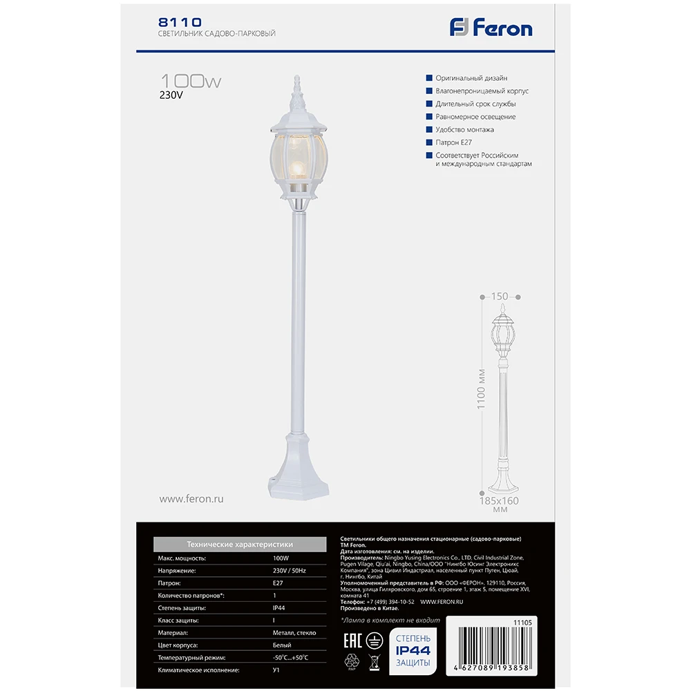 Светильник садово-парковый Feron 8110/PL8110 столб 100W E27 230V, белый 11105 3